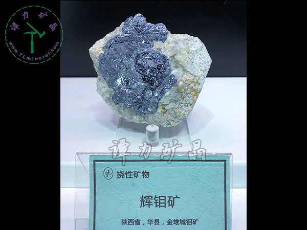 撓性礦物-輝鉬礦，河南