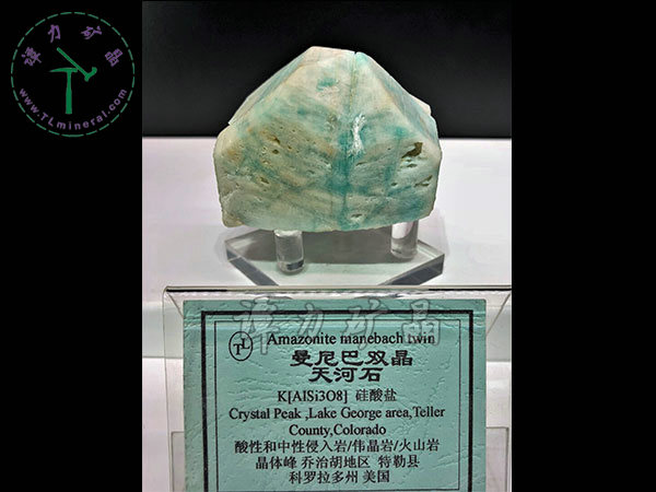 曼尼巴雙晶天河石，美國(guó)