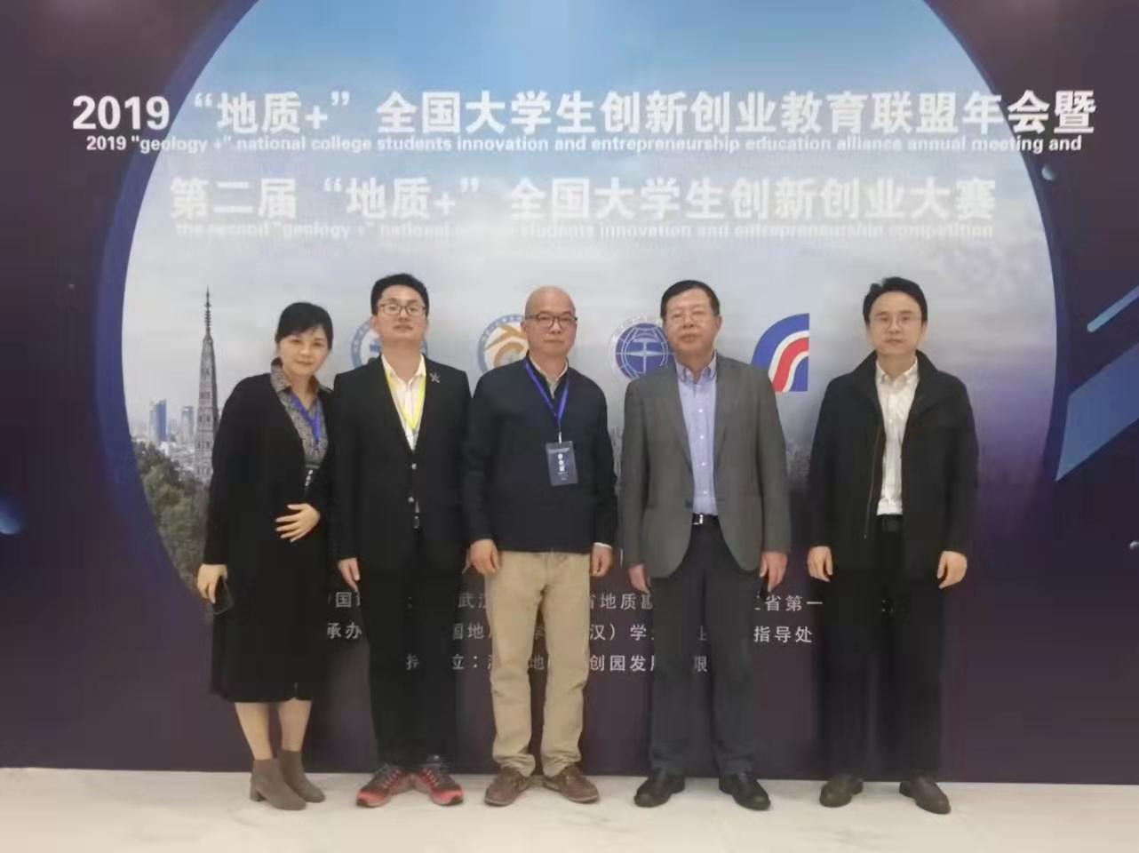 “譚力礦晶”品牌產(chǎn)品應(yīng)邀參加在杭州舉行的2019“地質(zhì)+”全國(guó)大學(xué)生創(chuàng)新創(chuàng)業(yè)教育聯(lián)盟年會(huì)暨第二屆“地質(zhì)+”全國(guó)大學(xué)生創(chuàng)新創(chuàng)業(yè)大賽。